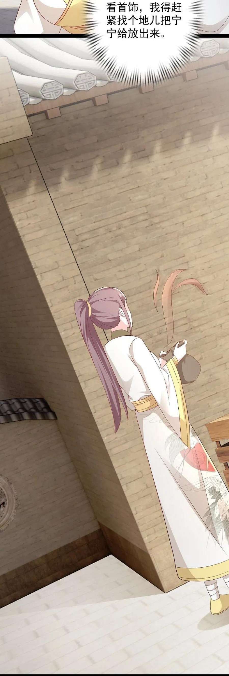 最强桃花运280话 师姐和我你选谁？