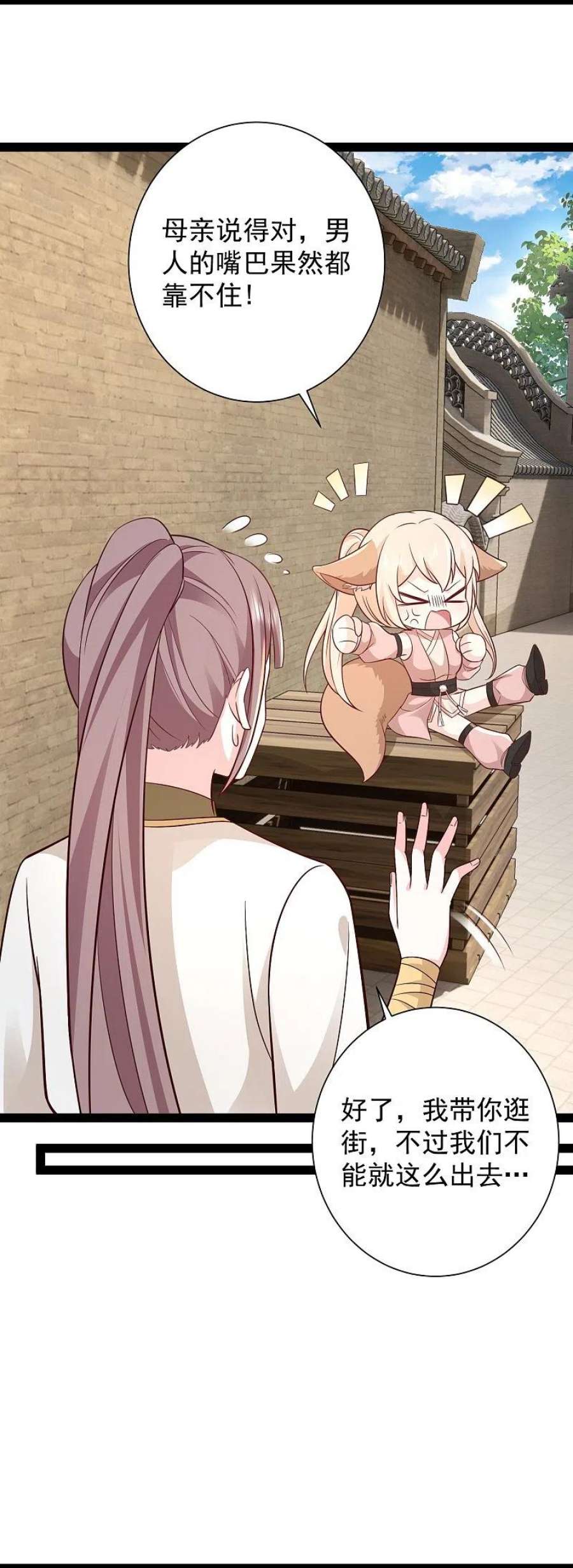 最强桃花运280话 师姐和我你选谁？