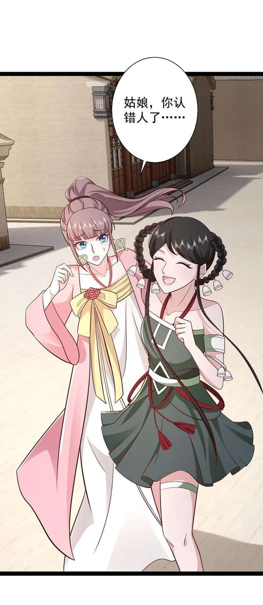 最强桃花运281话 尴尬的相遇