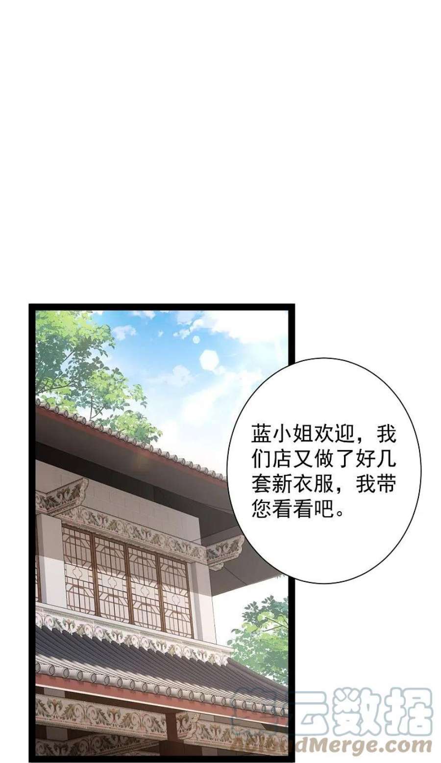 最强桃花运281话 尴尬的相遇