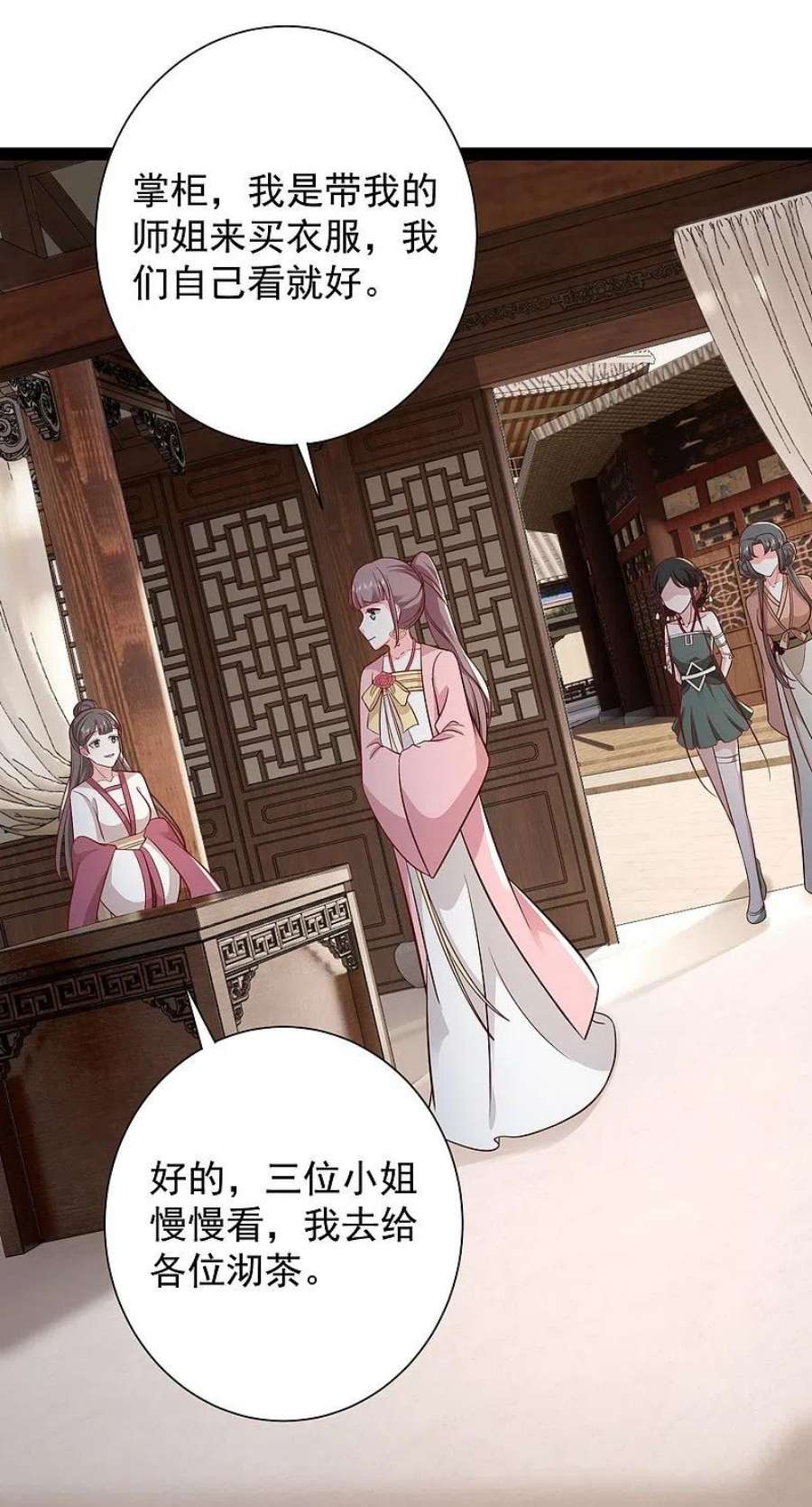 最强桃花运281话 尴尬的相遇