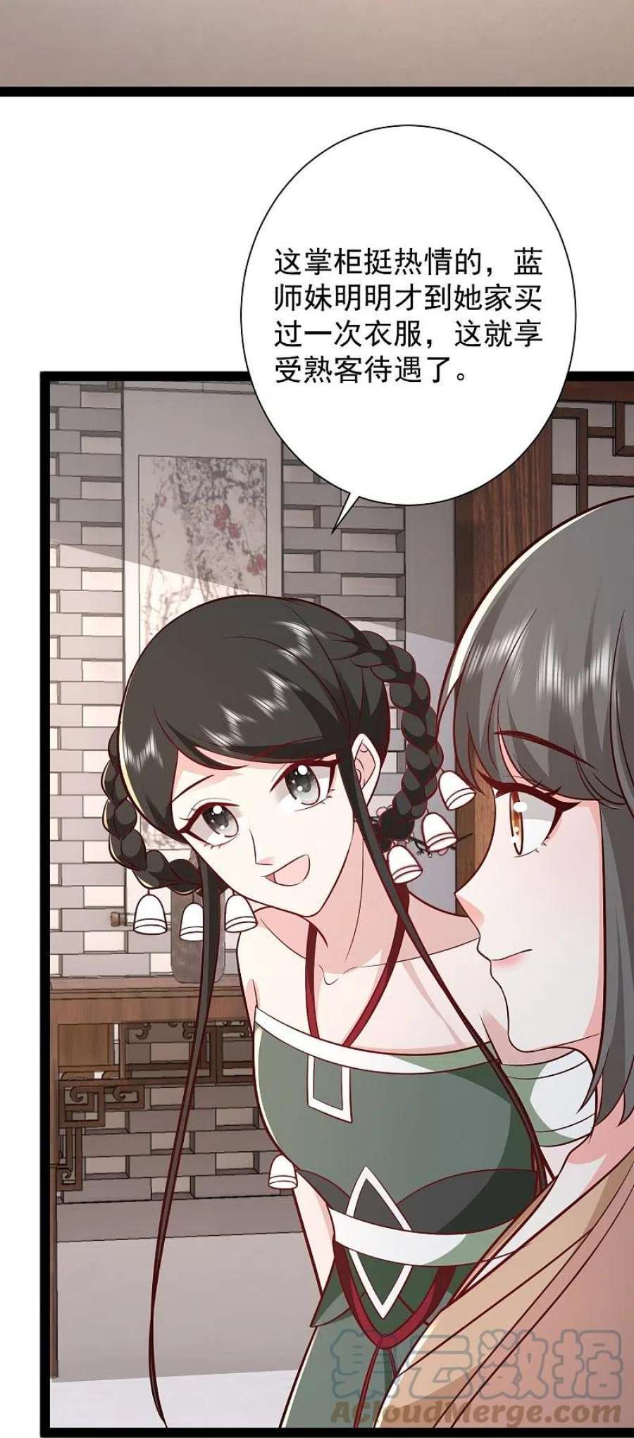 最强桃花运281话 尴尬的相遇