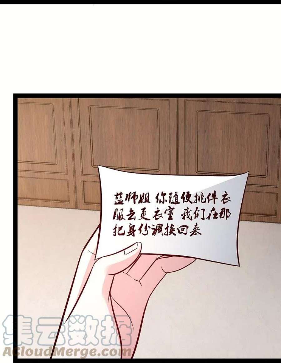 最强桃花运281话 尴尬的相遇