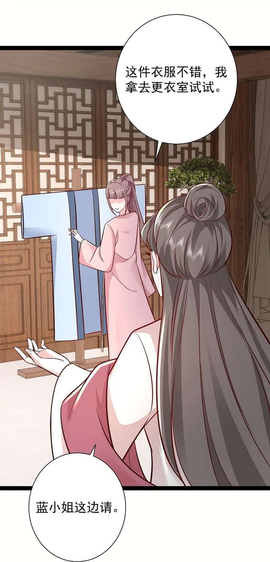 最强桃花运281话 尴尬的相遇