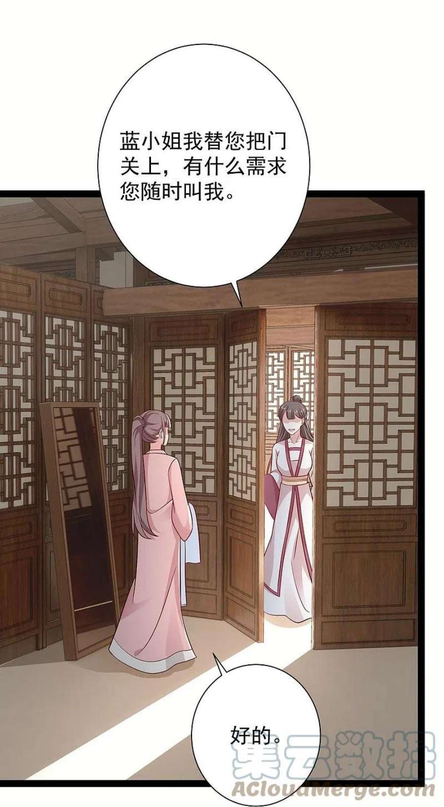 最强桃花运281话 尴尬的相遇