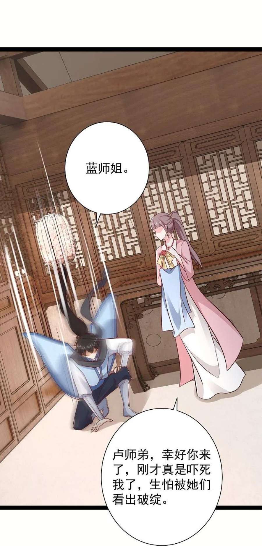 最强桃花运281话 尴尬的相遇