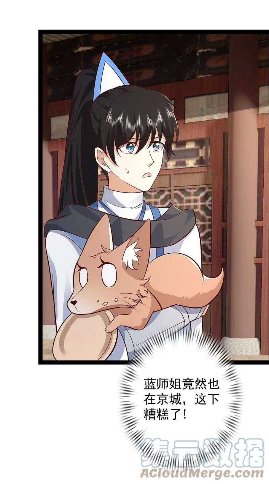 最强桃花运281话 尴尬的相遇