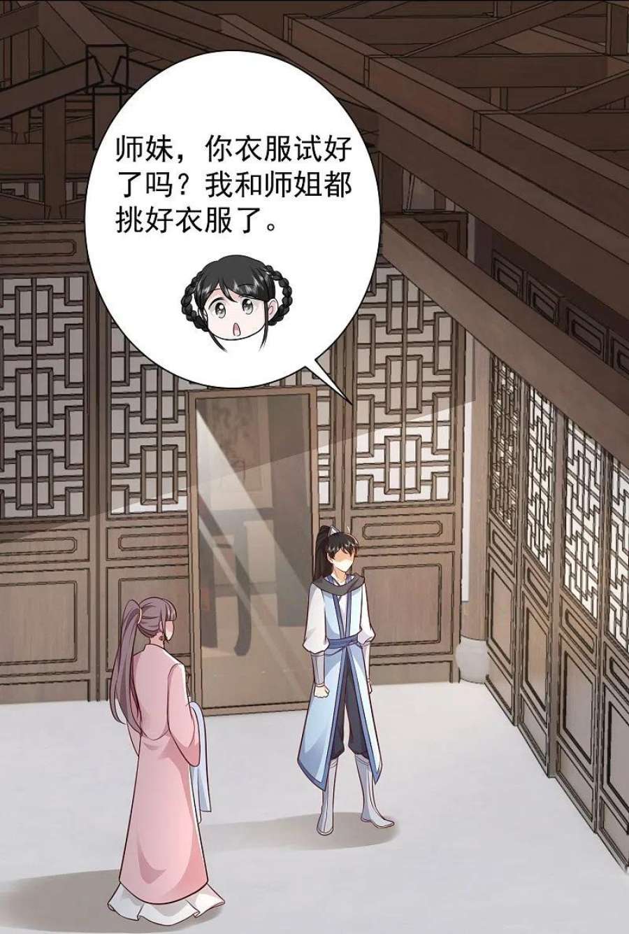 最强桃花运281话 尴尬的相遇