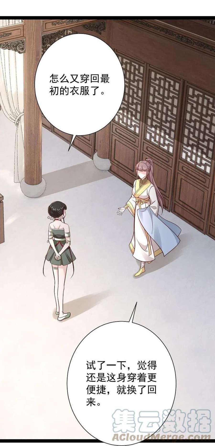 最强桃花运281话 尴尬的相遇