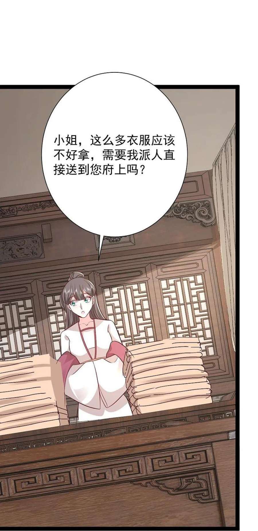 最强桃花运281话 尴尬的相遇