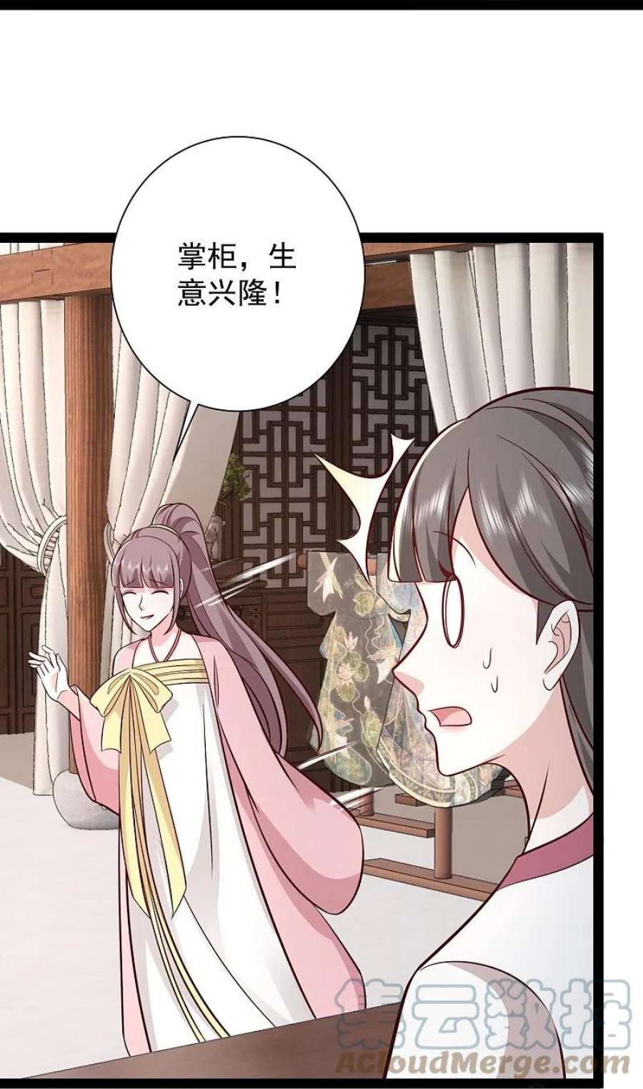 最强桃花运281话 尴尬的相遇