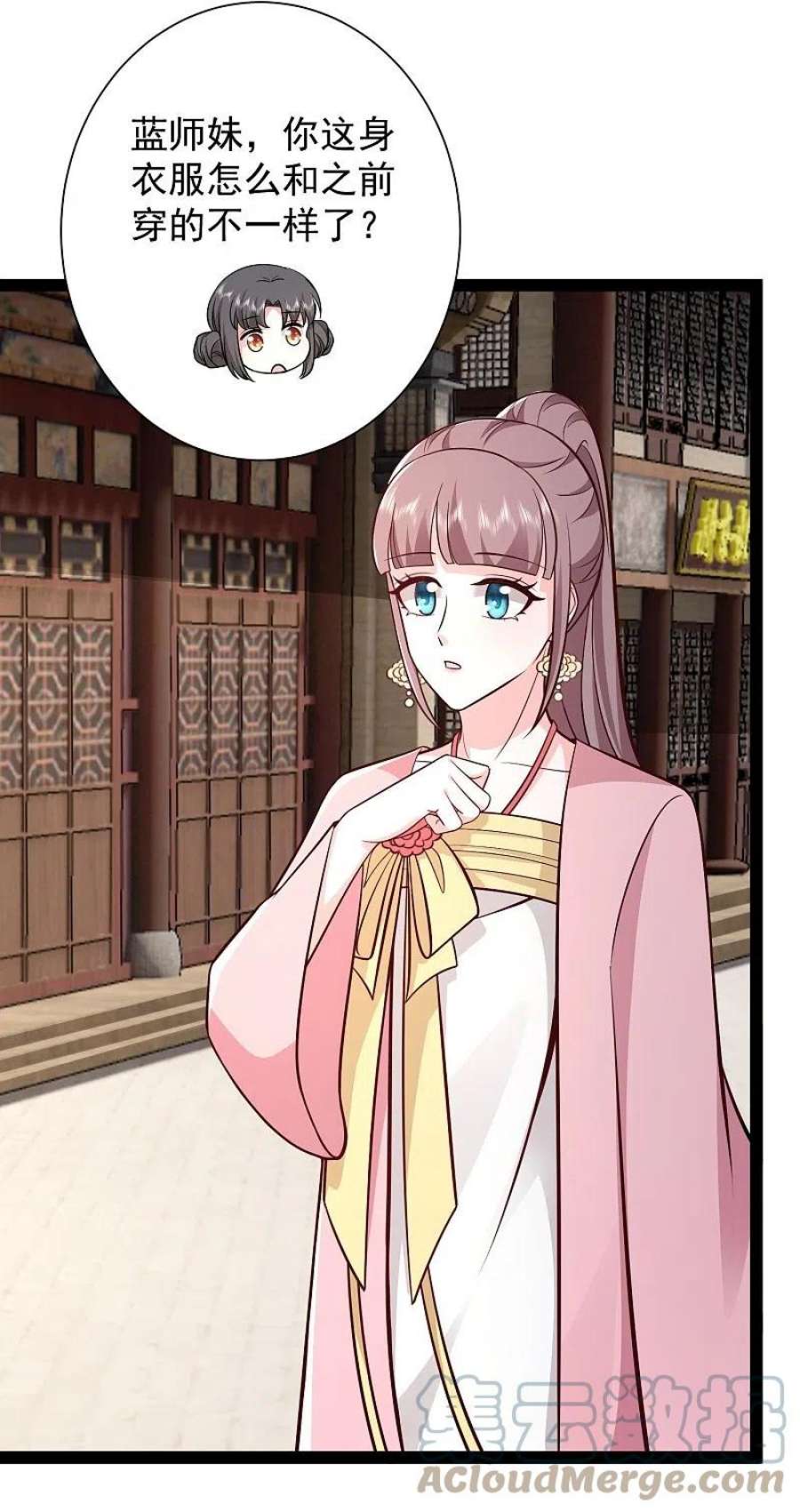 最强桃花运281话 尴尬的相遇