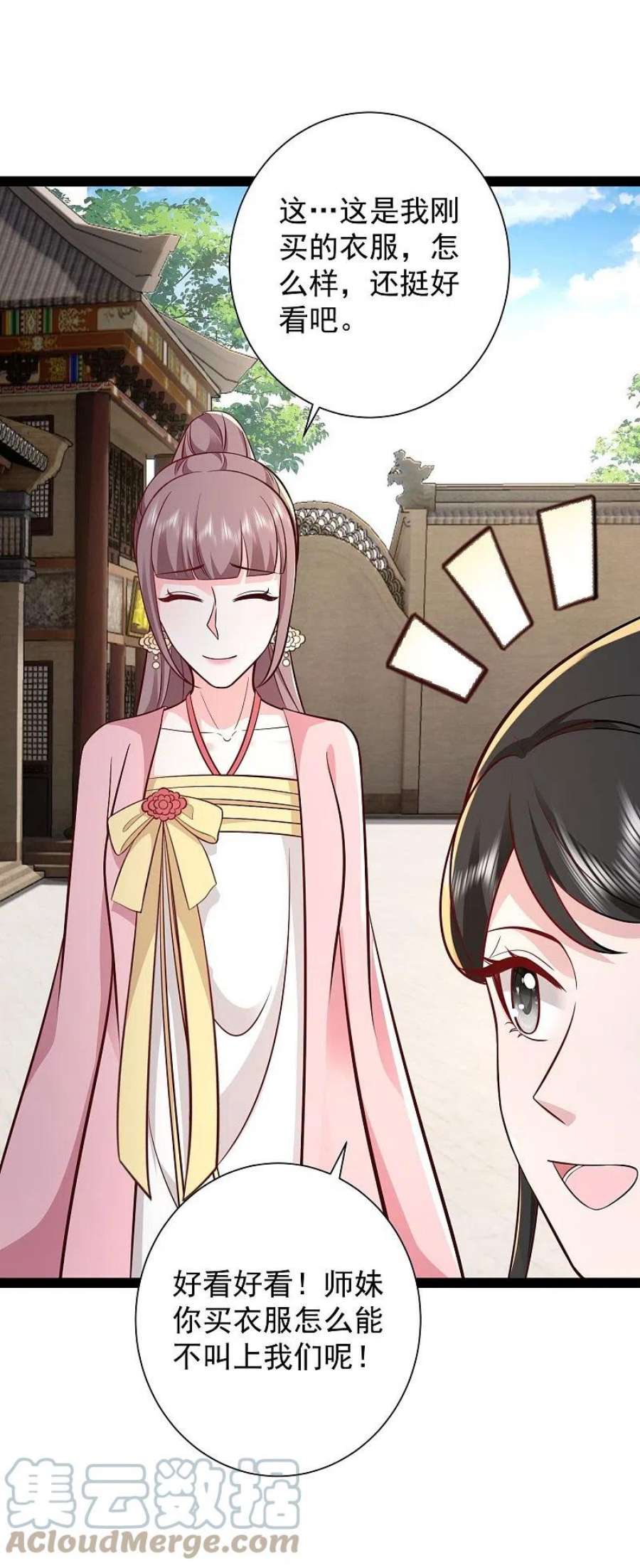 最强桃花运281话 尴尬的相遇