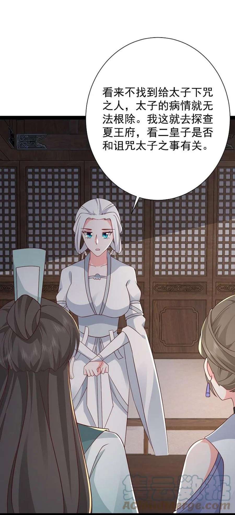 最强桃花运282话 惊现始作俑者！