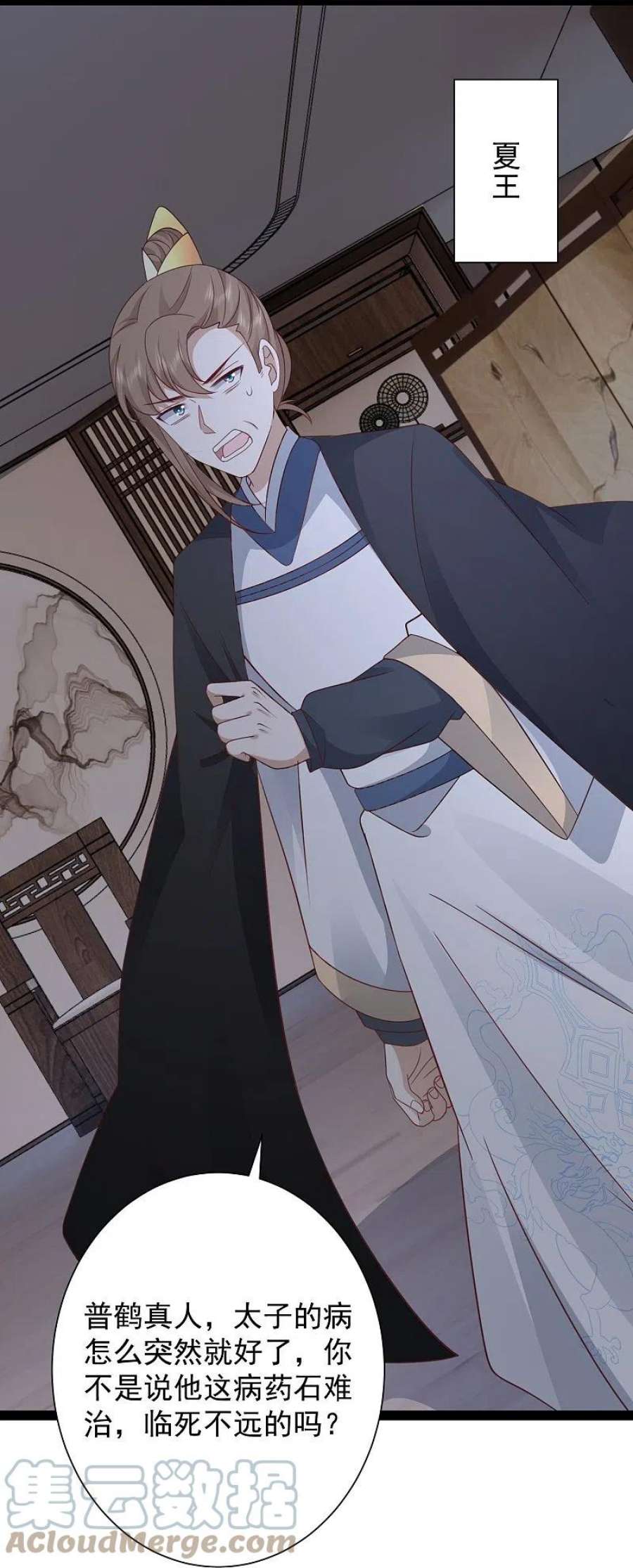 最强桃花运282话 惊现始作俑者！