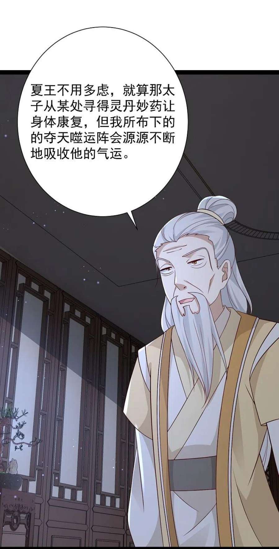 最强桃花运282话 惊现始作俑者！