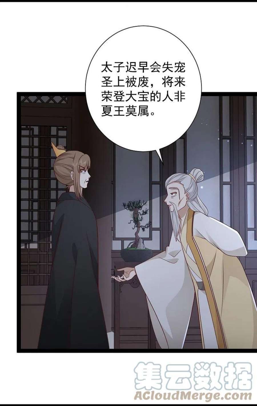 最强桃花运282话 惊现始作俑者！