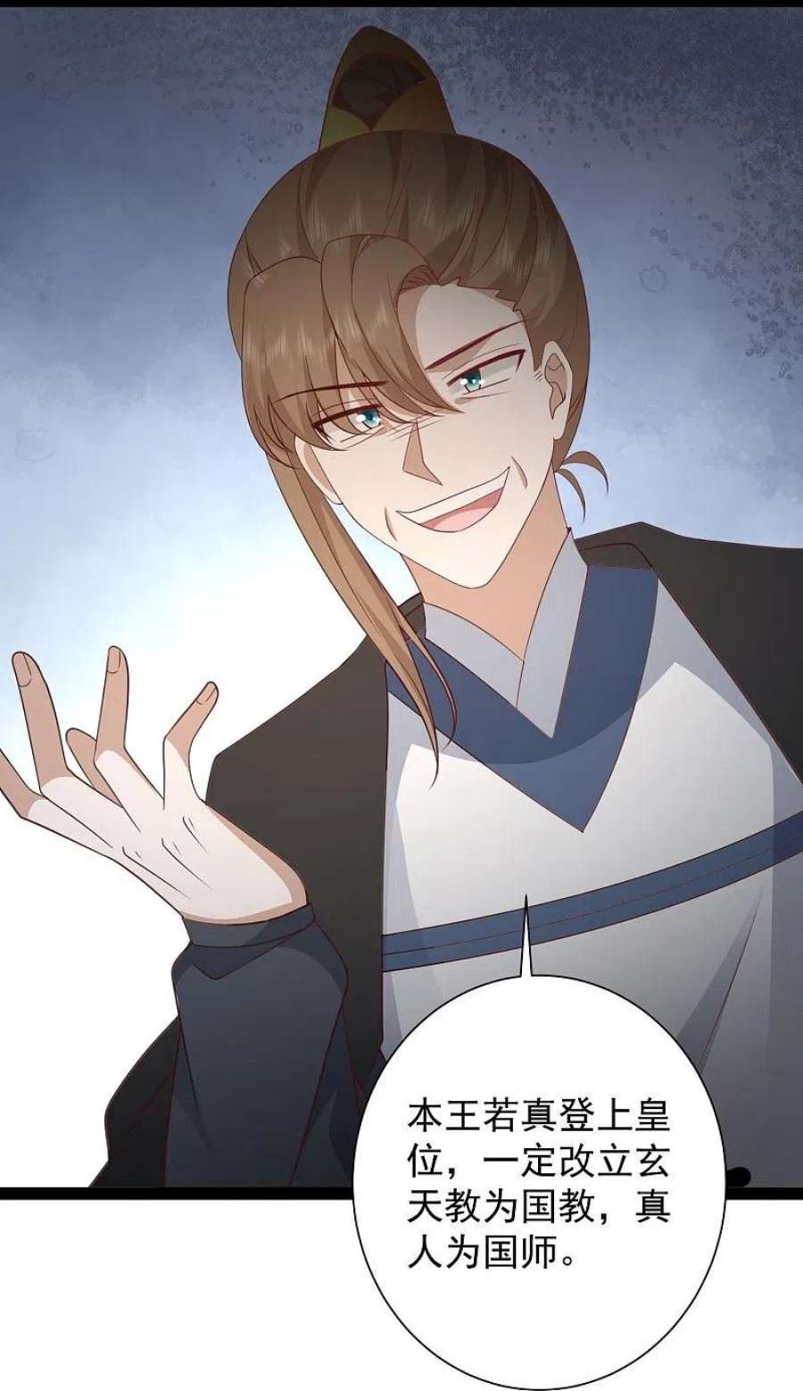 最强桃花运282话 惊现始作俑者！