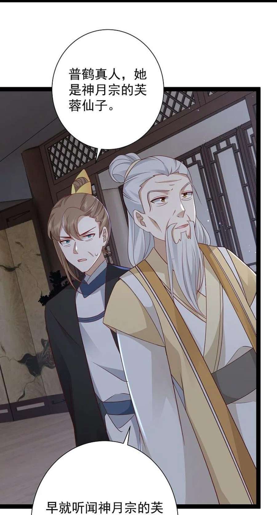 最强桃花运282话 惊现始作俑者！