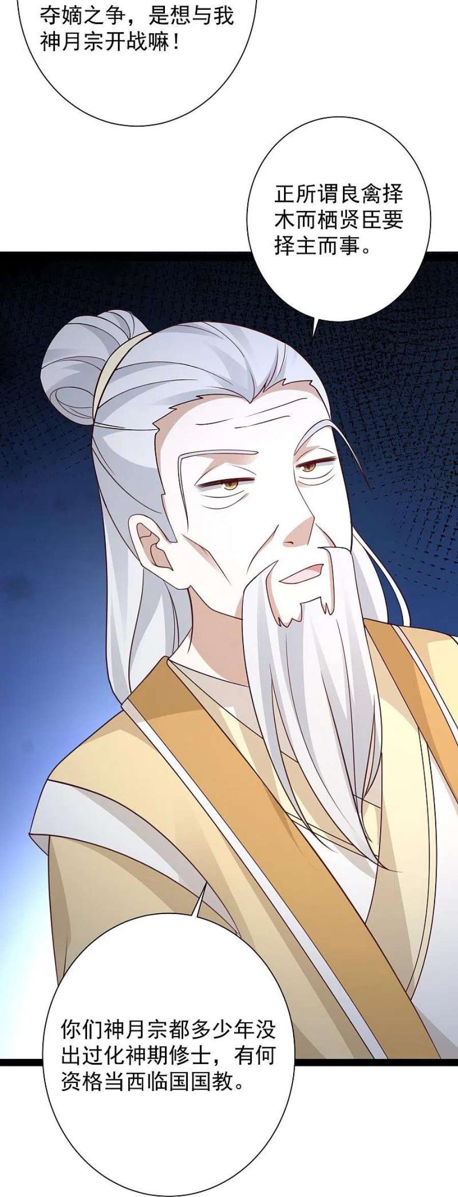 最强桃花运282话 惊现始作俑者！