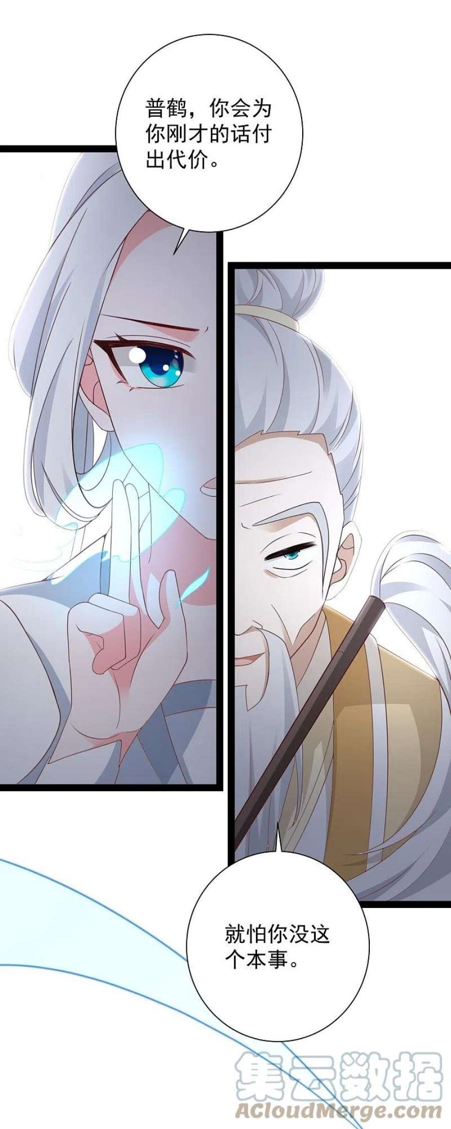 最强桃花运282话 惊现始作俑者！