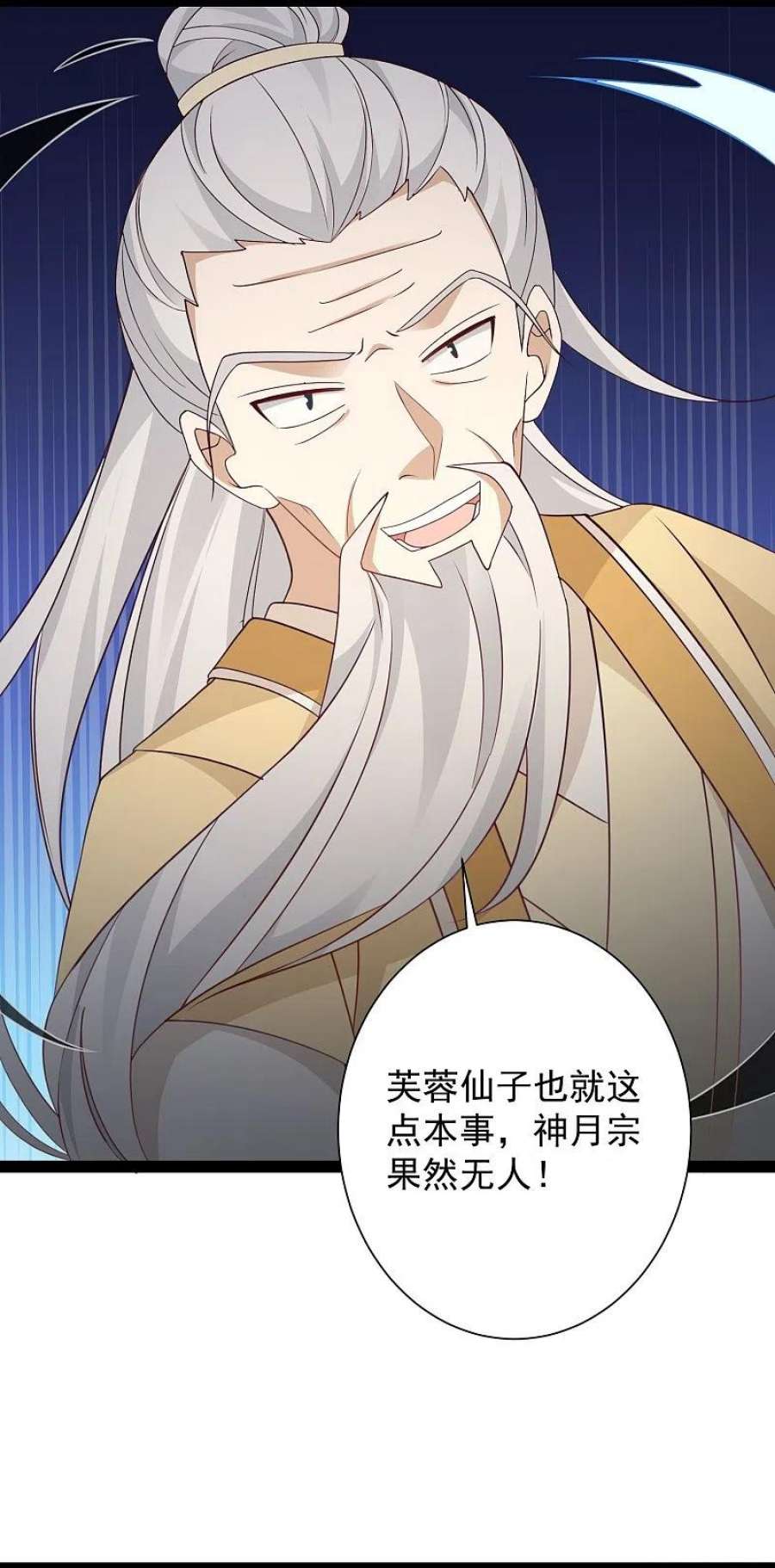 最强桃花运282话 惊现始作俑者！