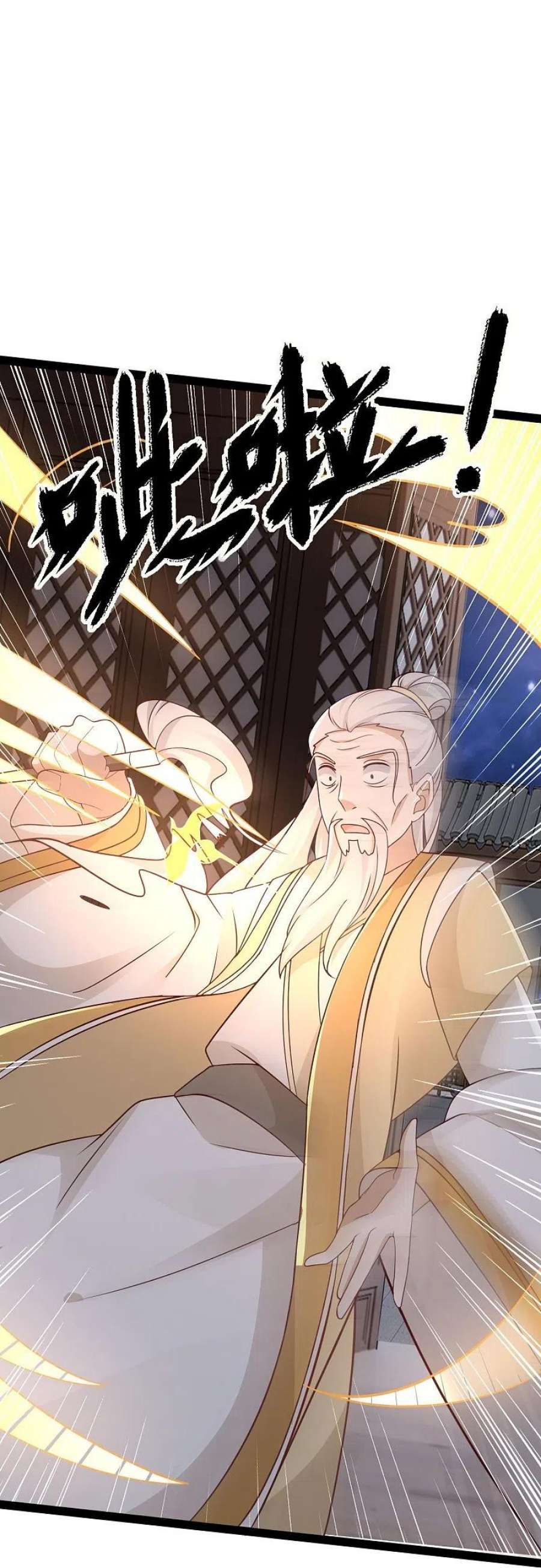 最强桃花运282话 惊现始作俑者！