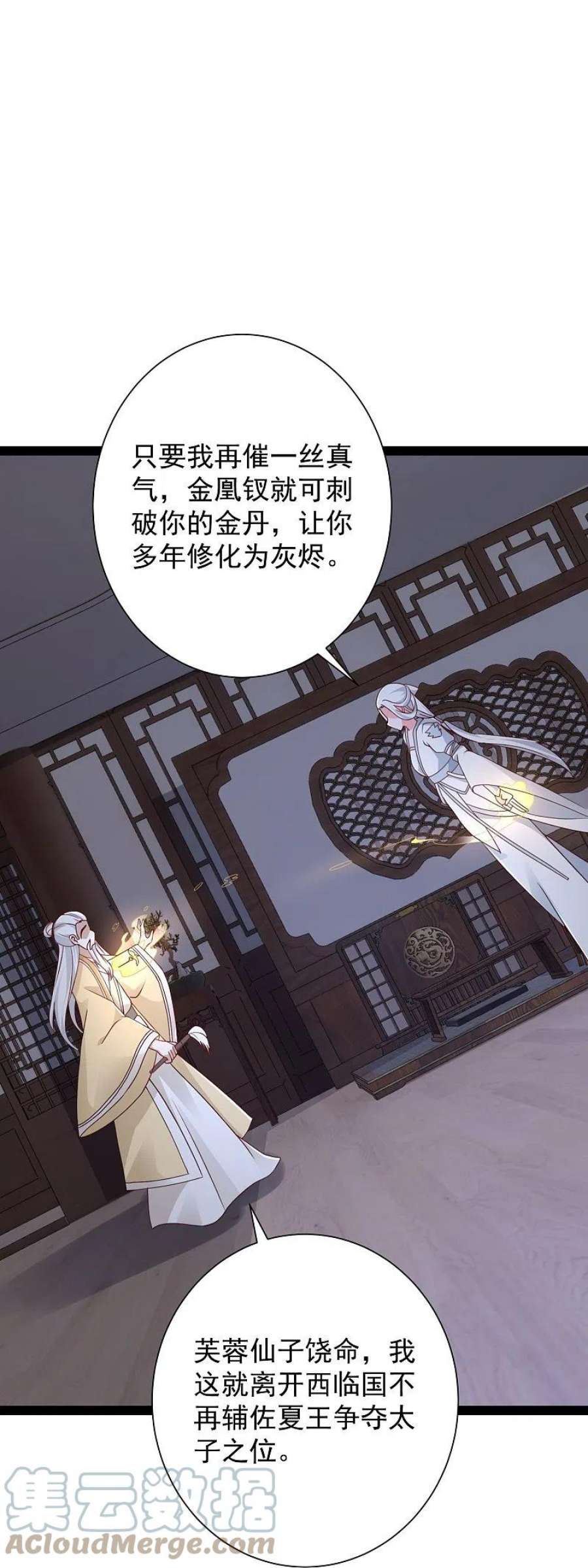 最强桃花运282话 惊现始作俑者！