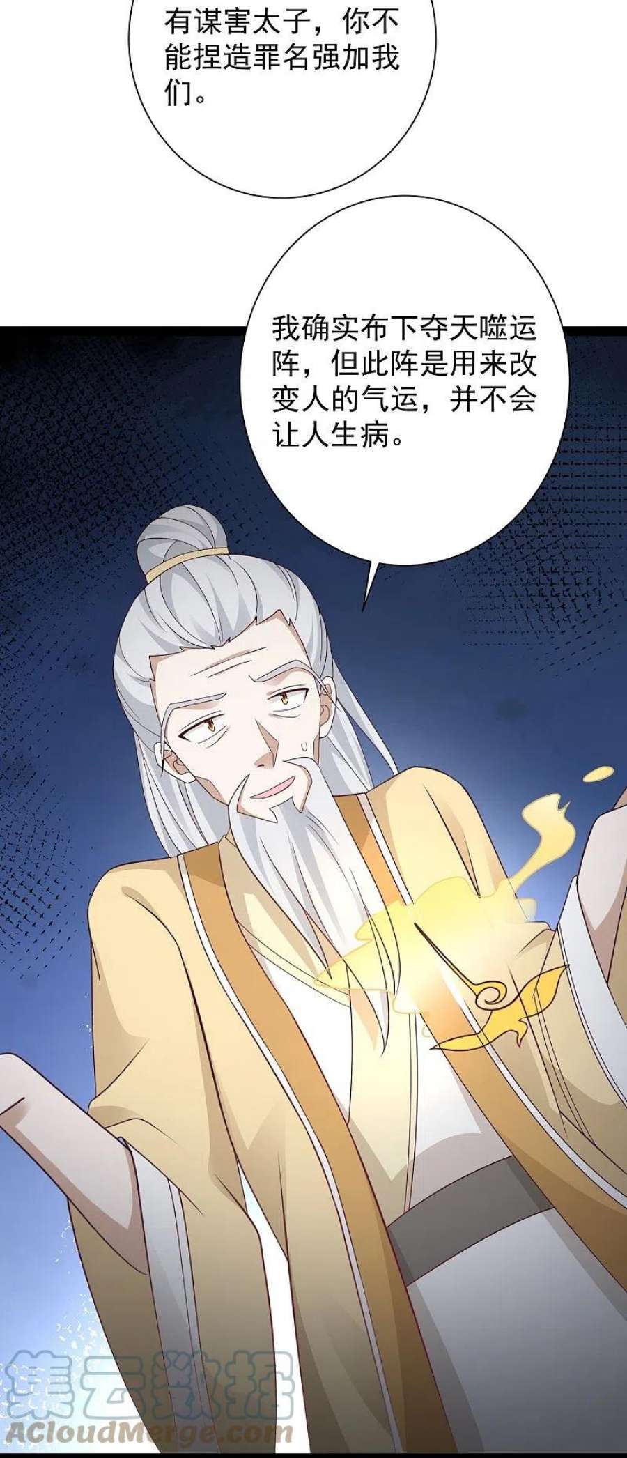 最强桃花运282话 惊现始作俑者！