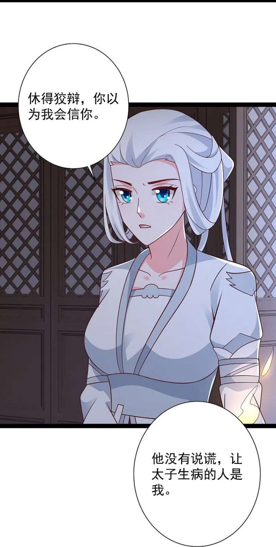 最强桃花运282话 惊现始作俑者！