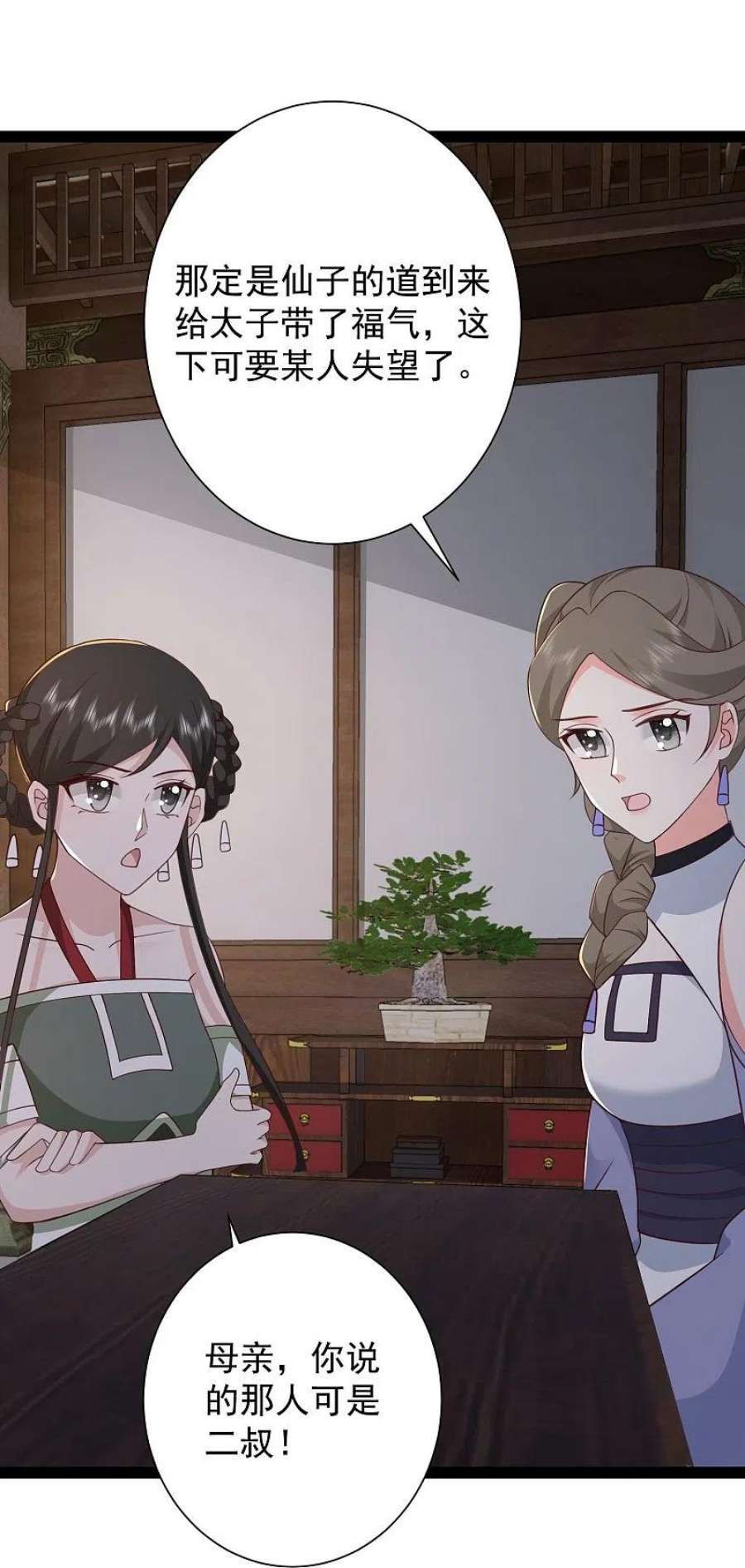 最强桃花运282话 惊现始作俑者！