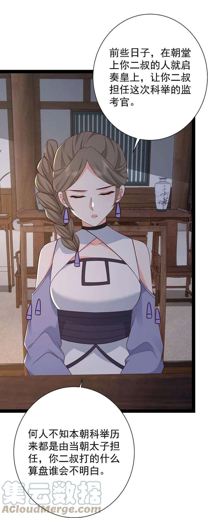 最强桃花运282话 惊现始作俑者！