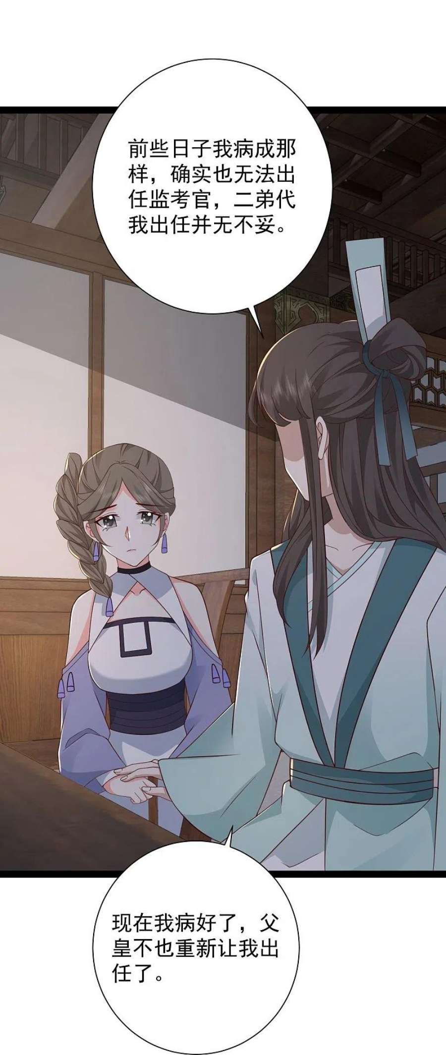 最强桃花运282话 惊现始作俑者！