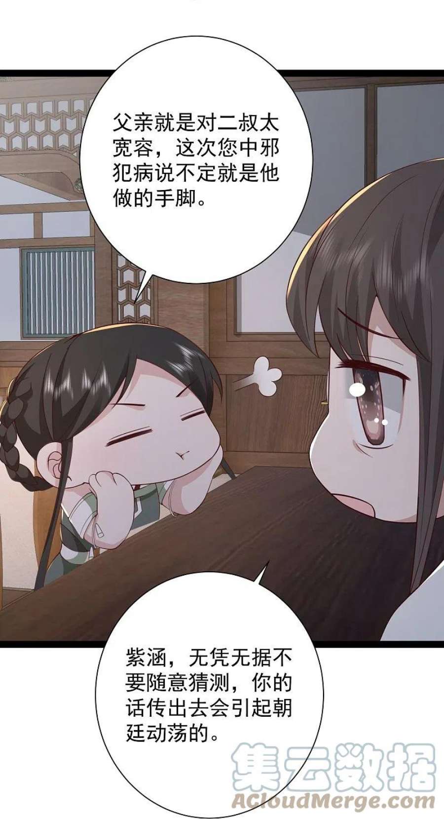 最强桃花运282话 惊现始作俑者！