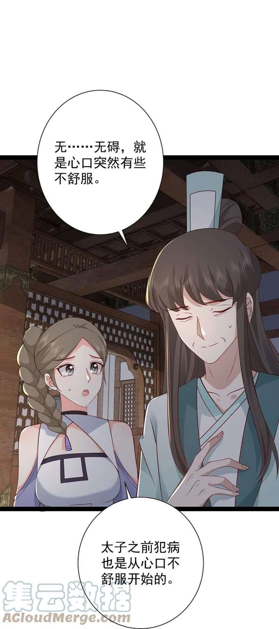 最强桃花运282话 惊现始作俑者！