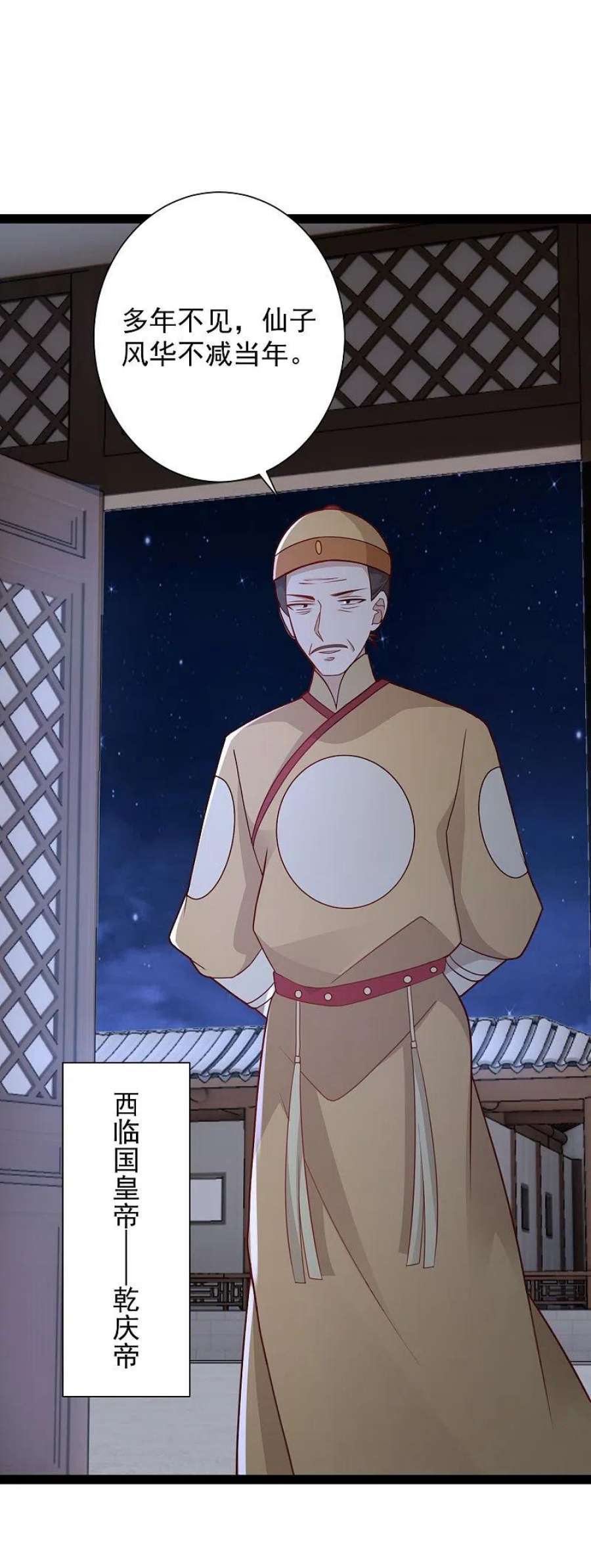 最强桃花运283话 幕后黑手竟然是！！！