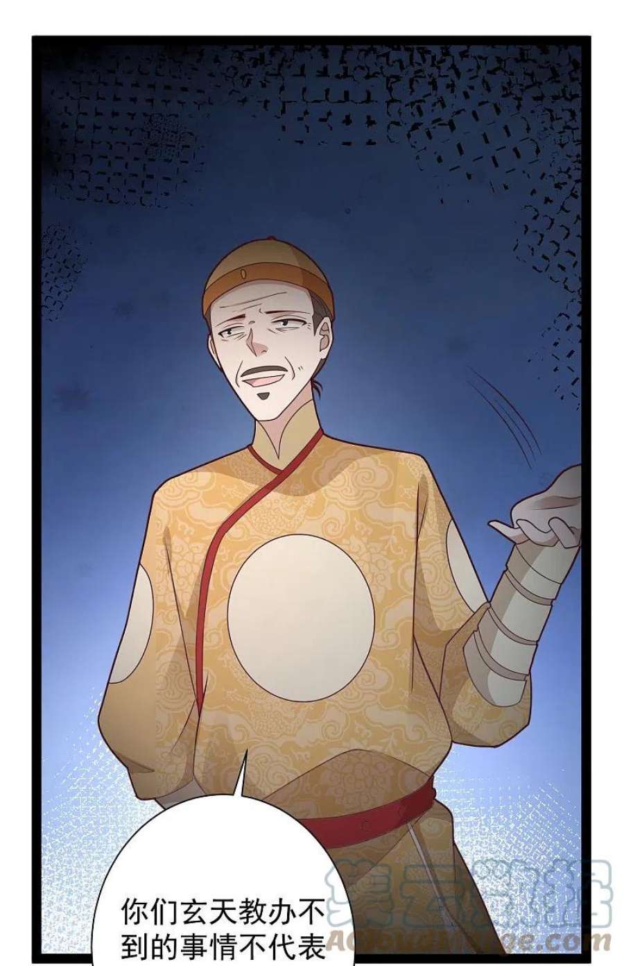 最强桃花运283话 幕后黑手竟然是！！！