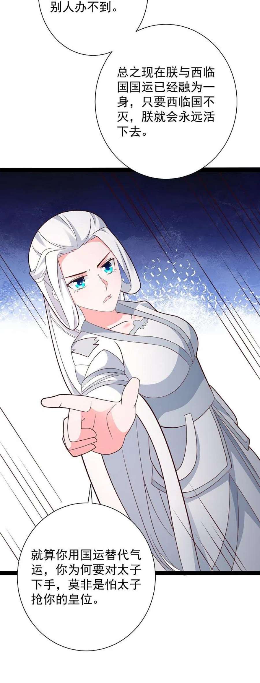 最强桃花运283话 幕后黑手竟然是！！！