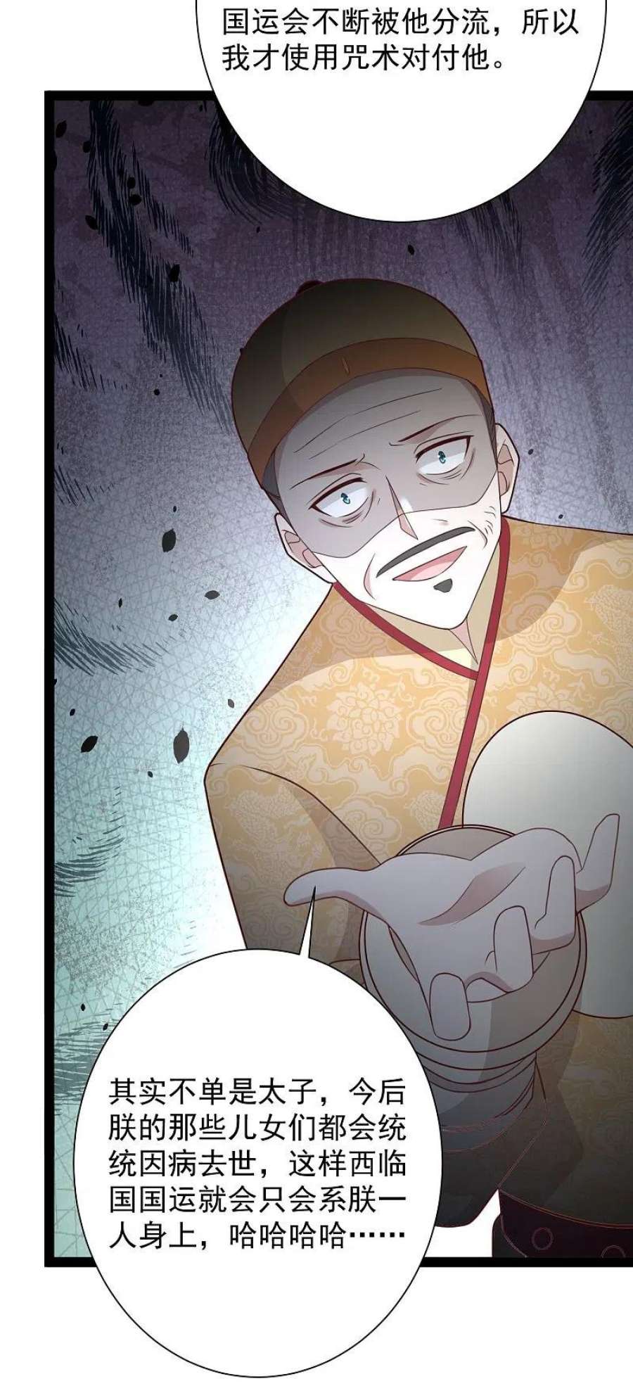 最强桃花运283话 幕后黑手竟然是！！！