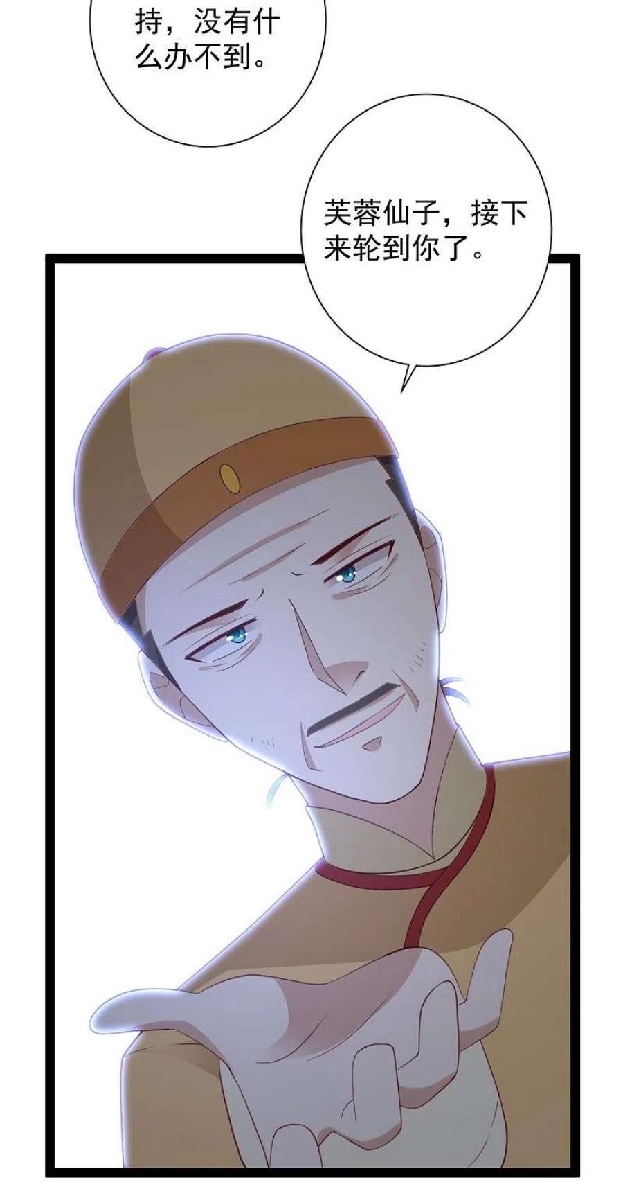 最强桃花运283话 幕后黑手竟然是！！！