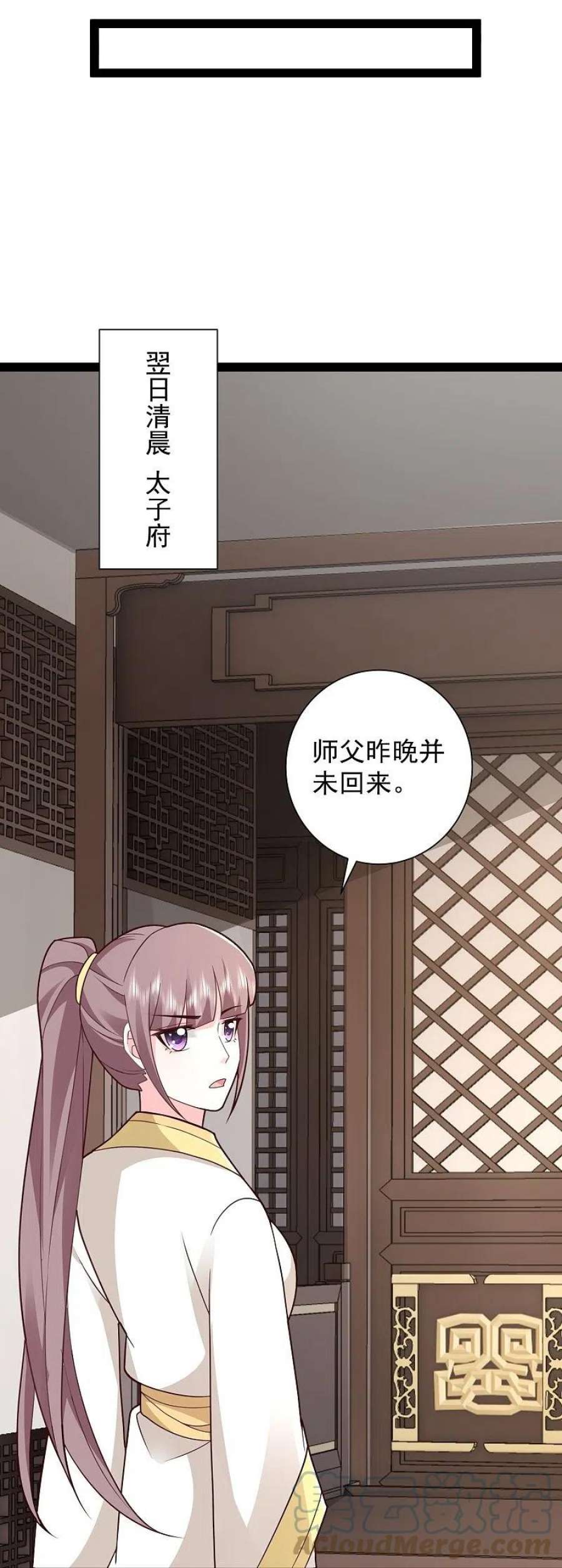 最强桃花运283话 幕后黑手竟然是！！！