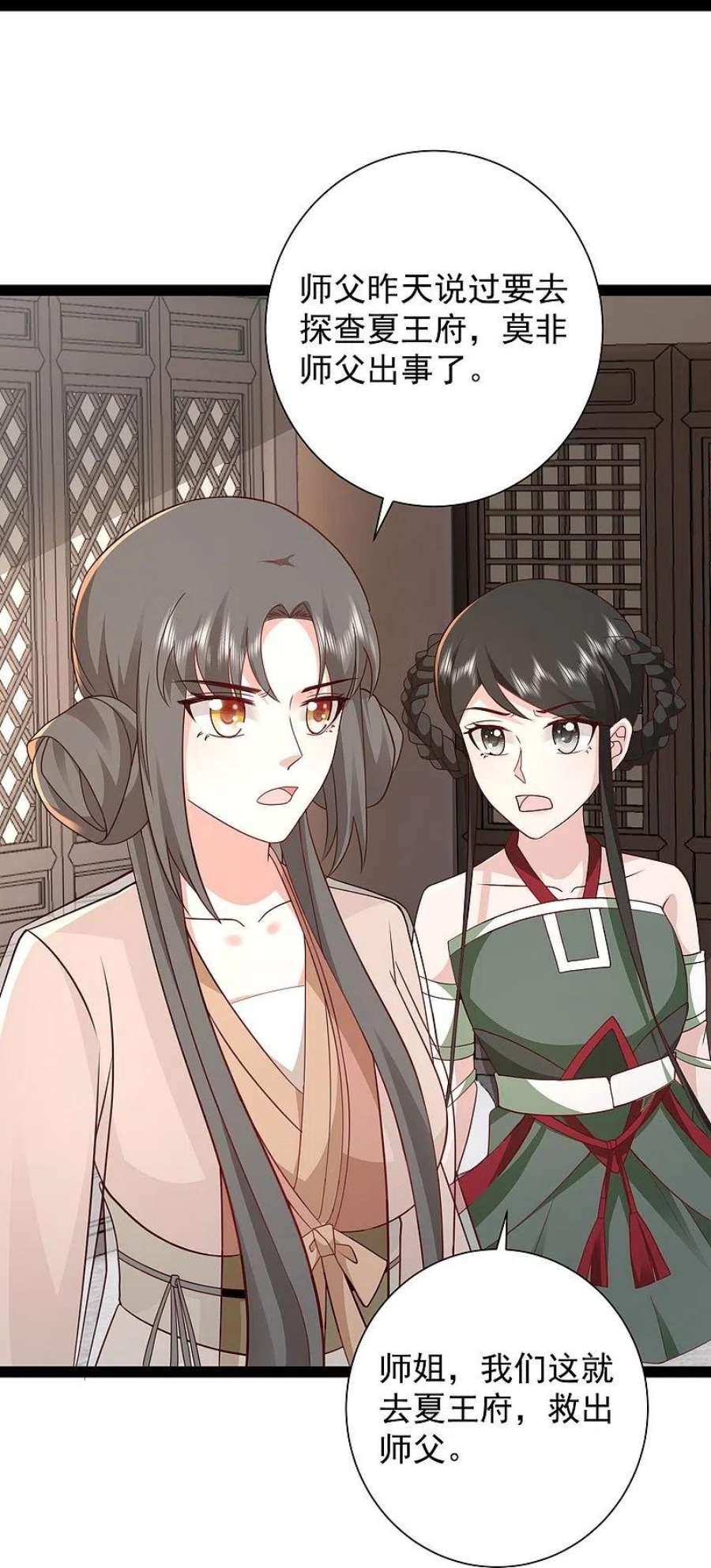 最强桃花运283话 幕后黑手竟然是！！！