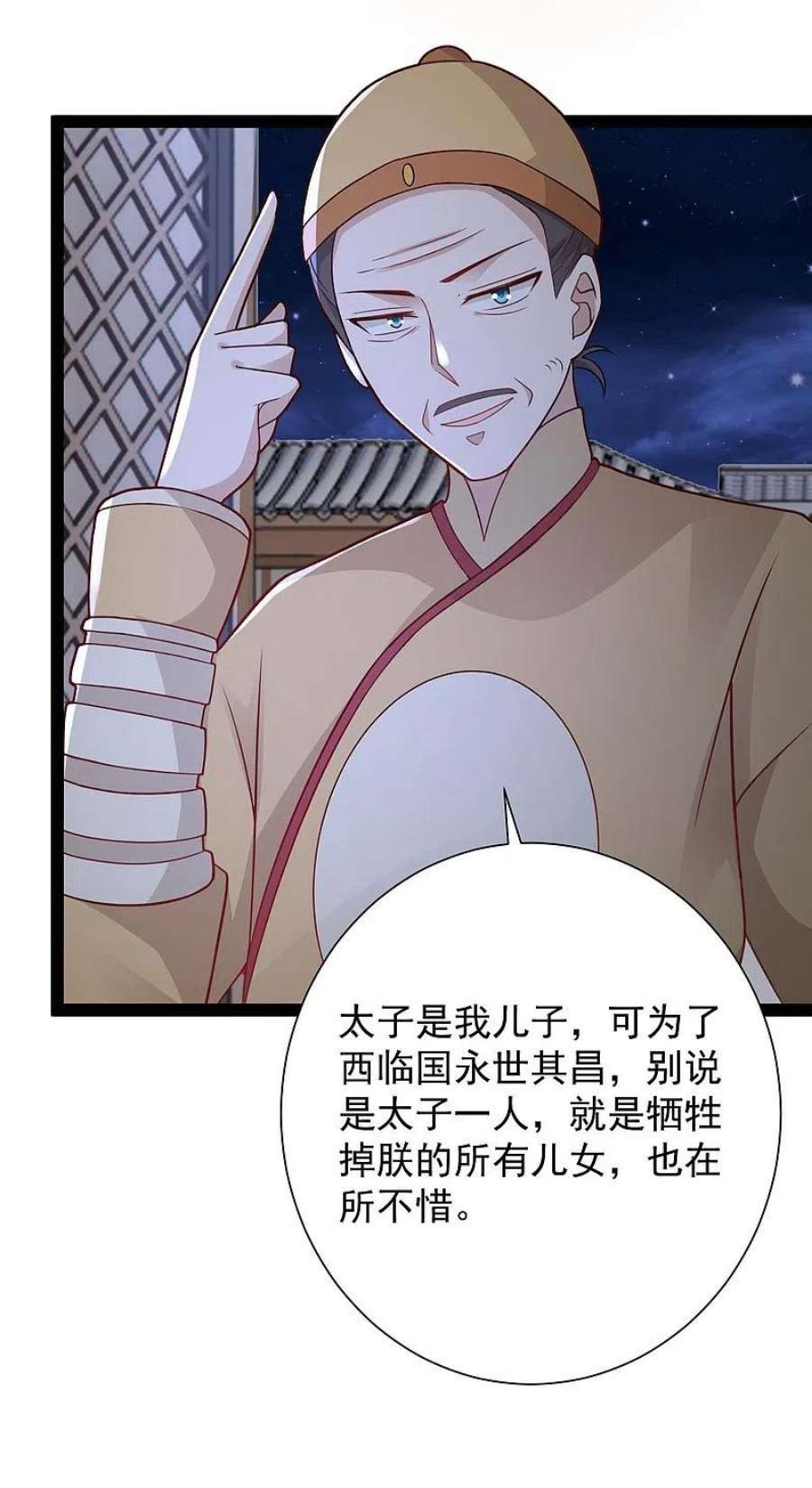 最强桃花运283话 幕后黑手竟然是！！！