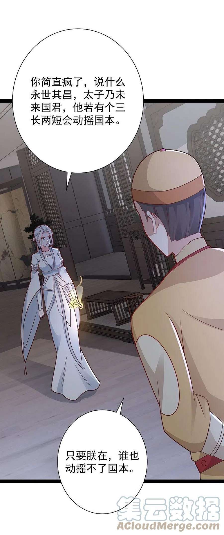 最强桃花运283话 幕后黑手竟然是！！！