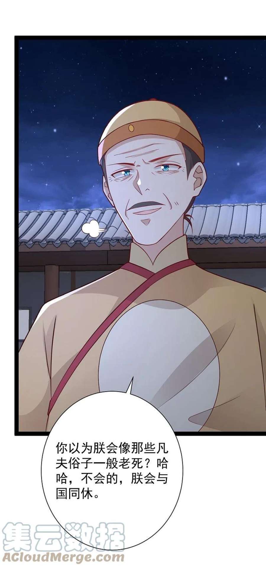 最强桃花运283话 幕后黑手竟然是！！！