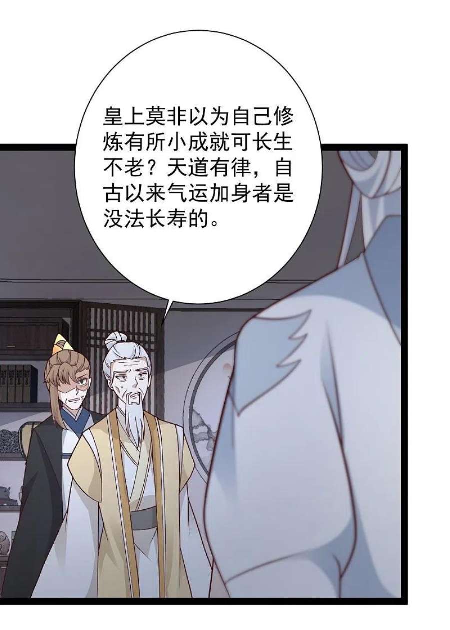 最强桃花运283话 幕后黑手竟然是！！！