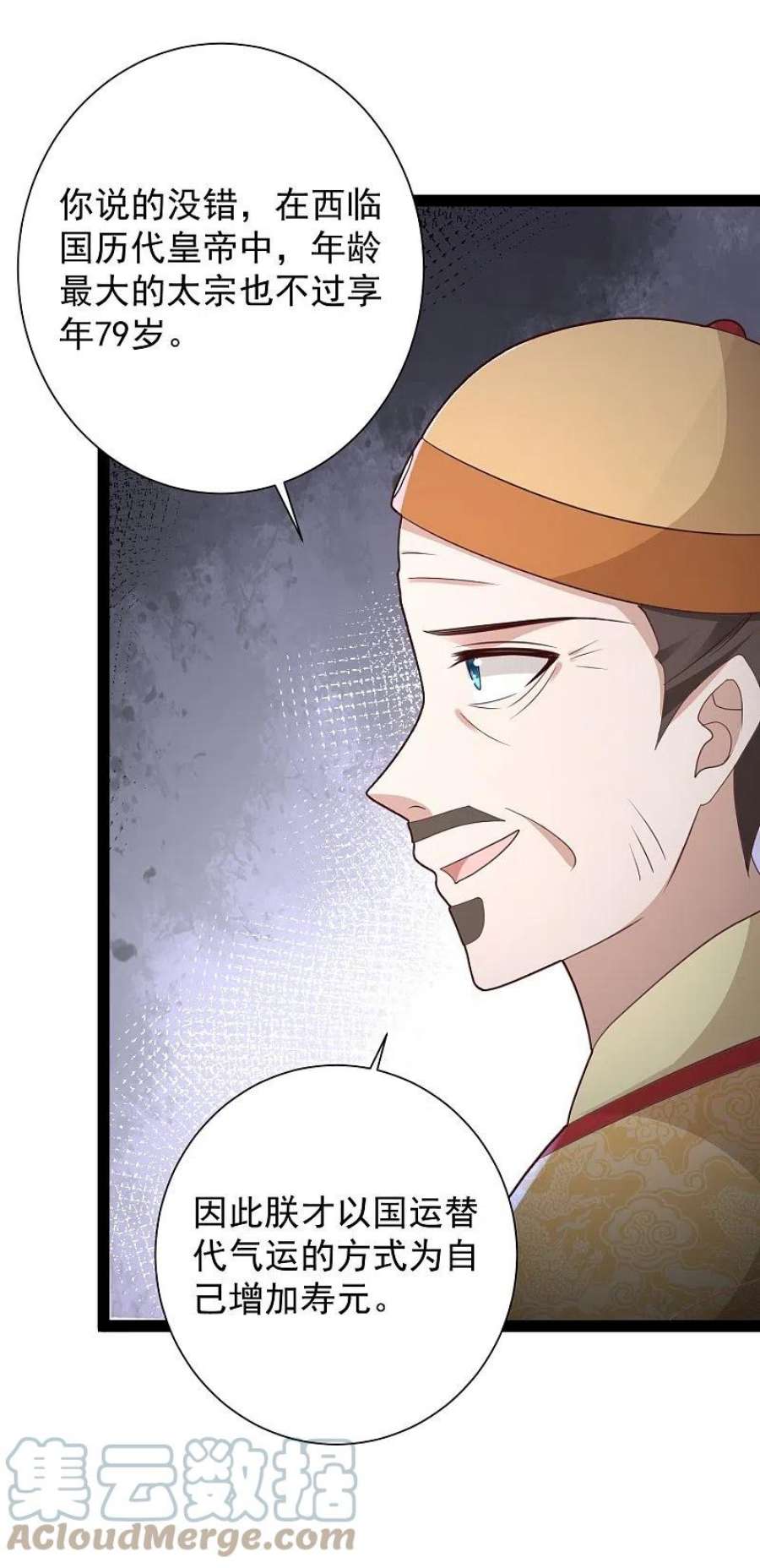 最强桃花运283话 幕后黑手竟然是！！！