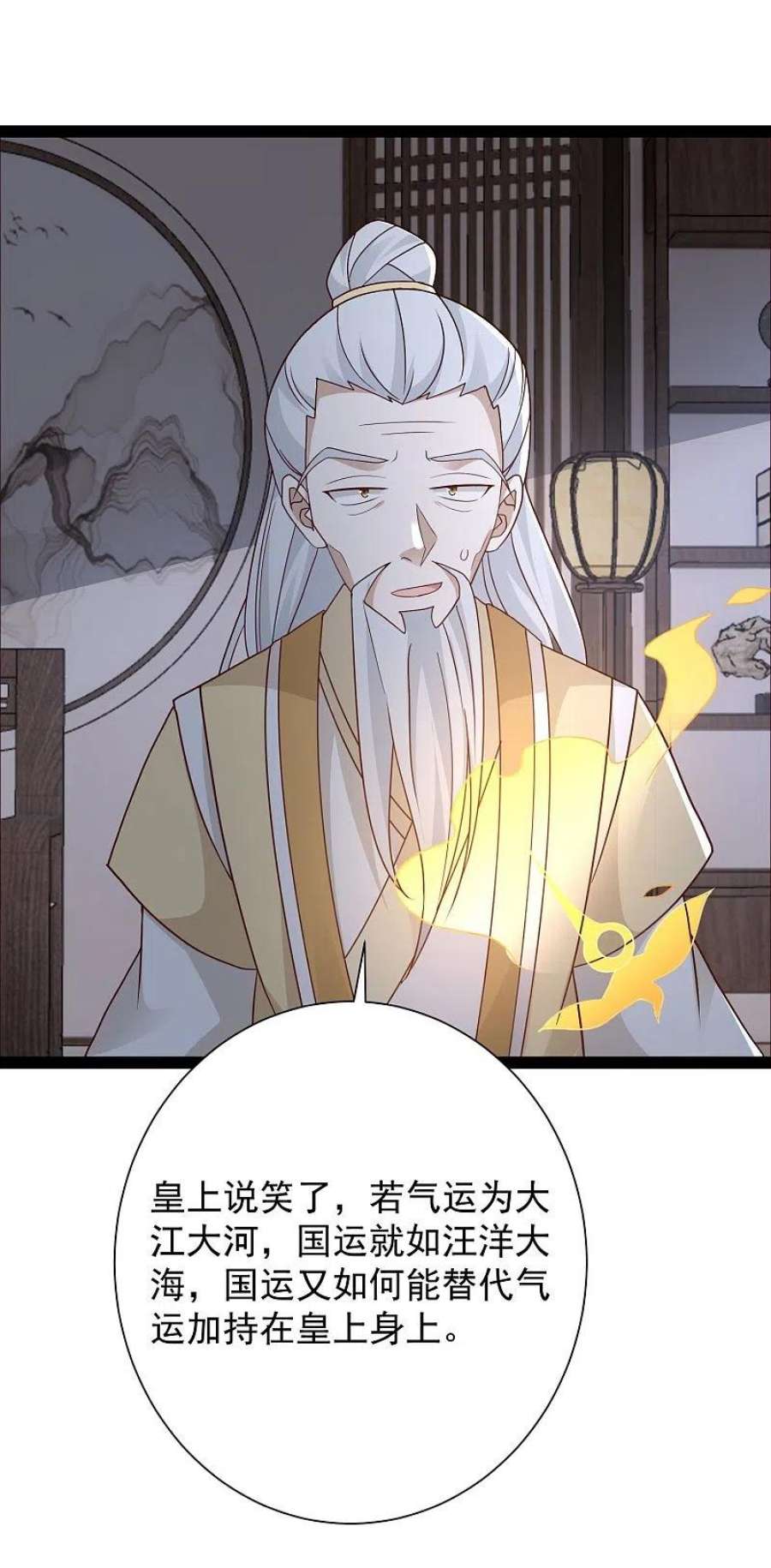 最强桃花运283话 幕后黑手竟然是！！！