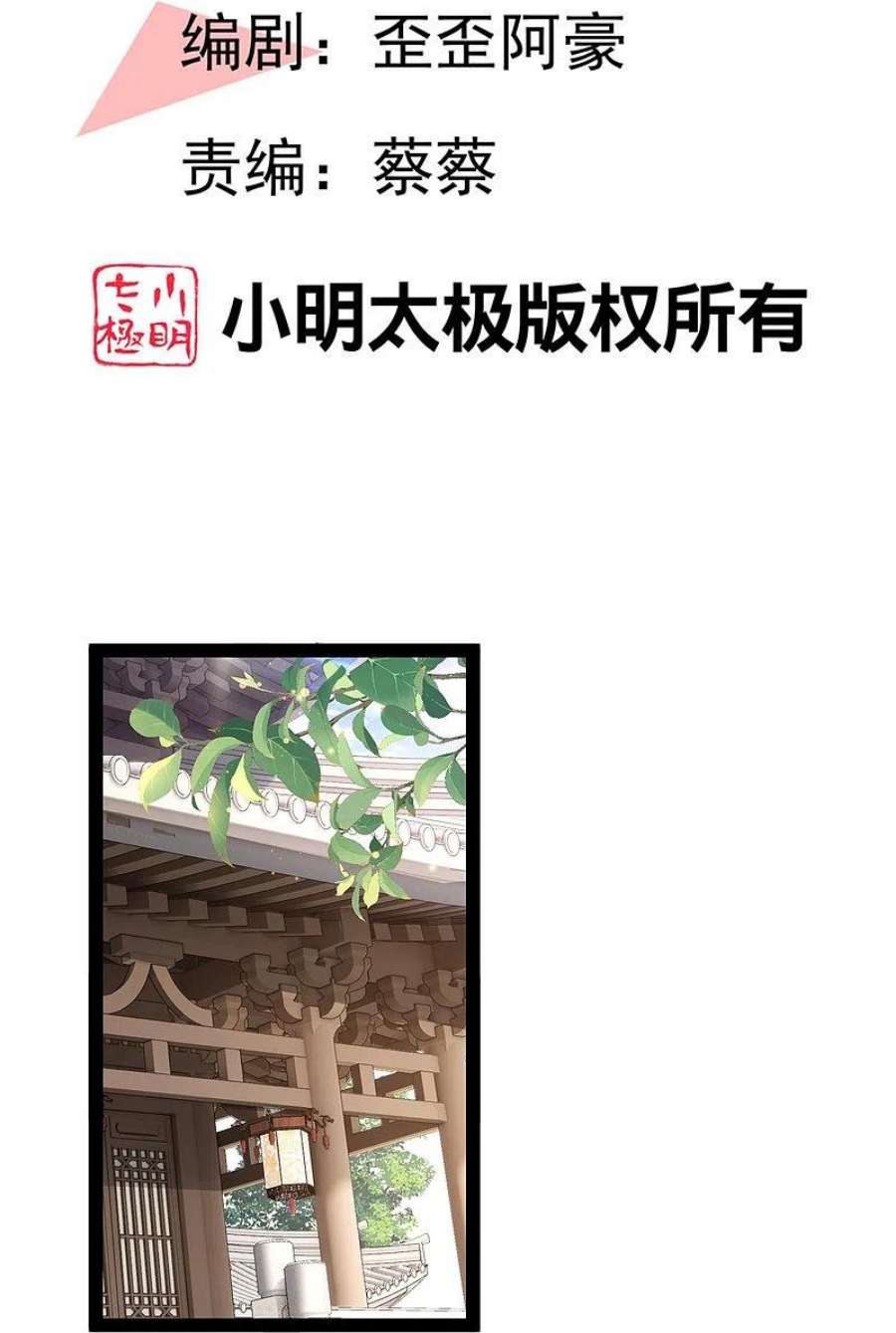 最强桃花运284话 又是诅咒？