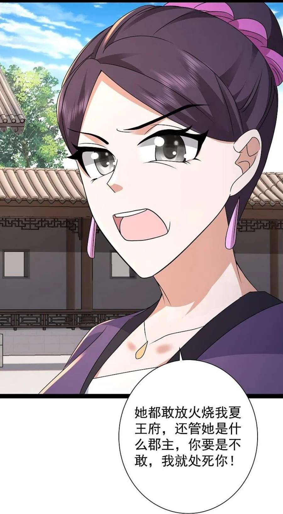 最强桃花运284话 又是诅咒？